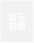 极乐天：夜之束缚_高h